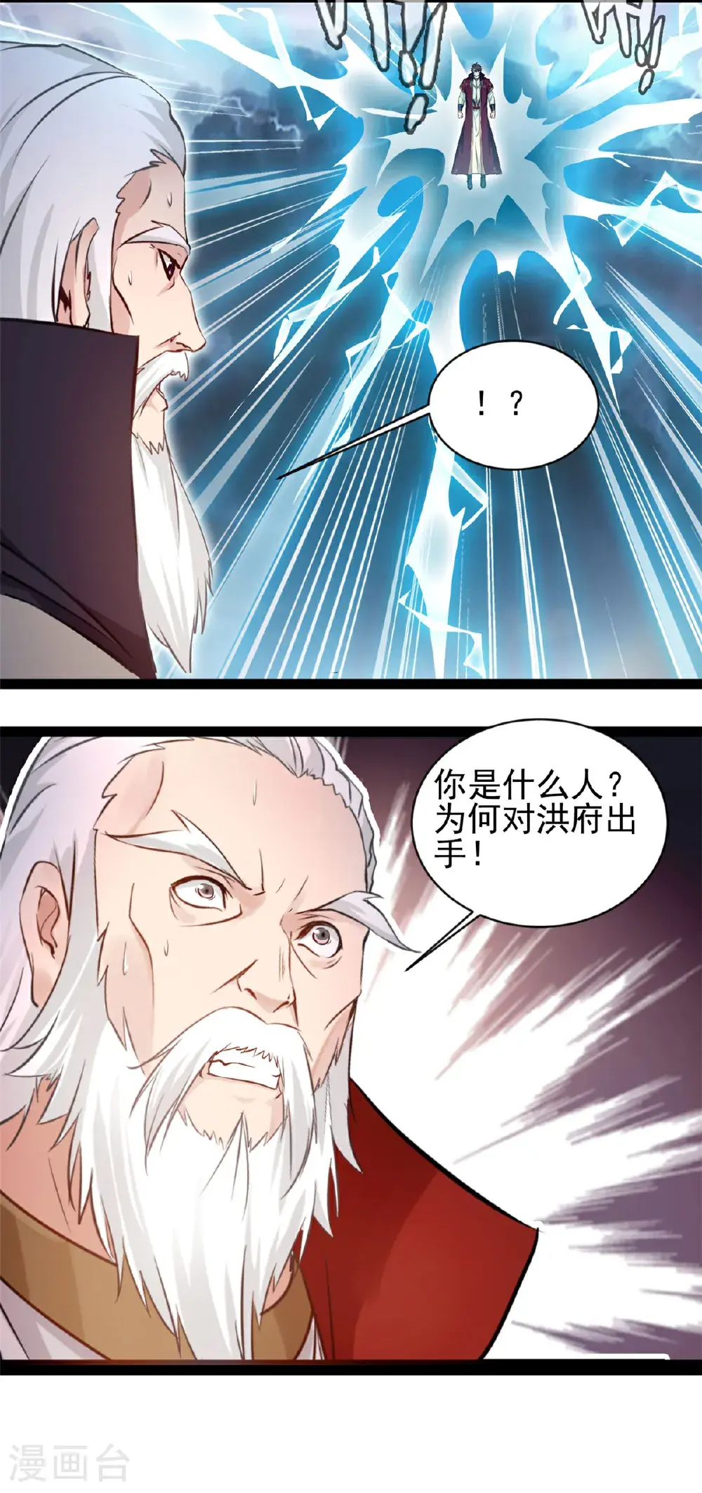 第180话 你不是他对手 第12页