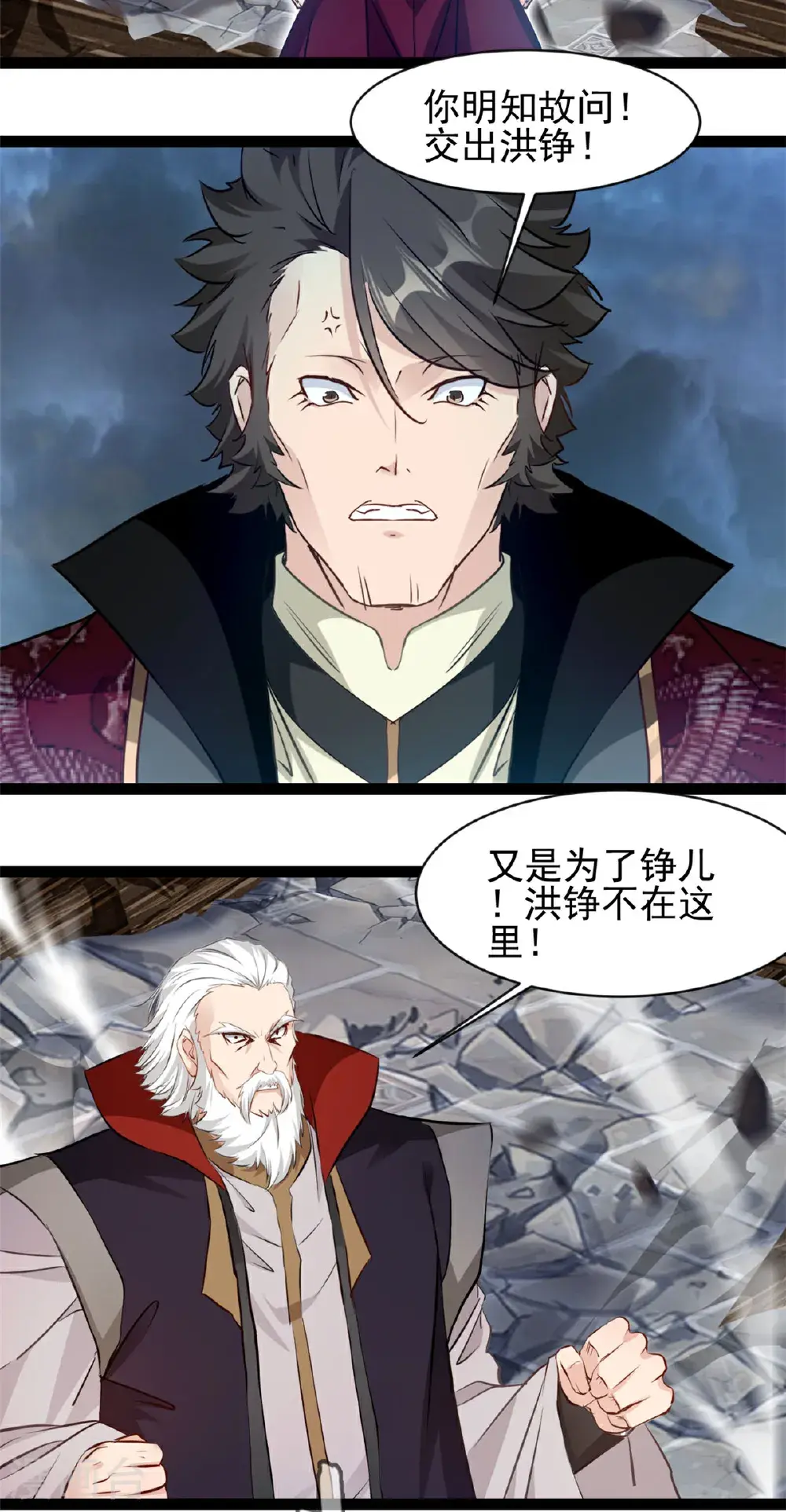 第180话 你不是他对手 第14页