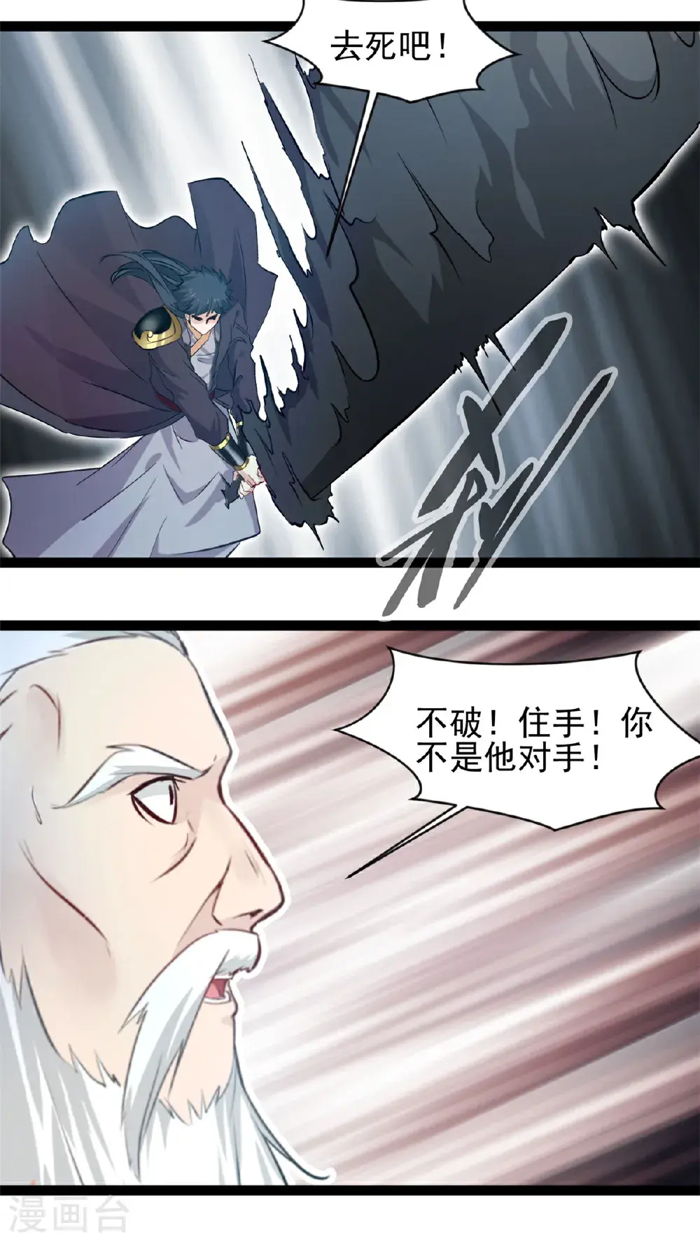 第180话 你不是他对手 第17页