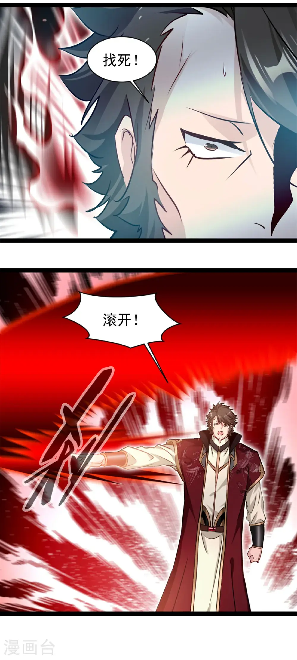 第180话 你不是他对手 第18页