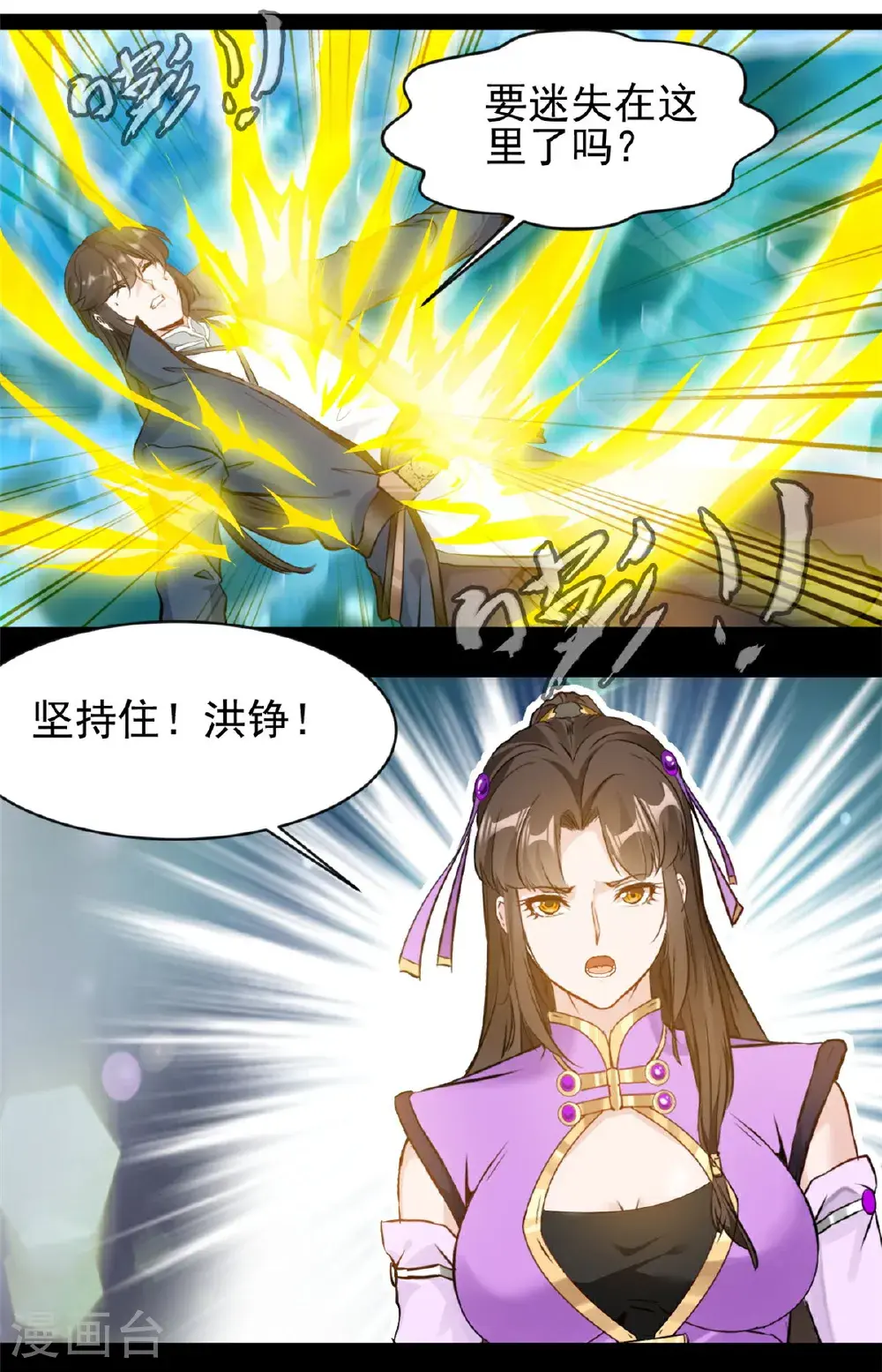 第181话 斗战神王 第1页