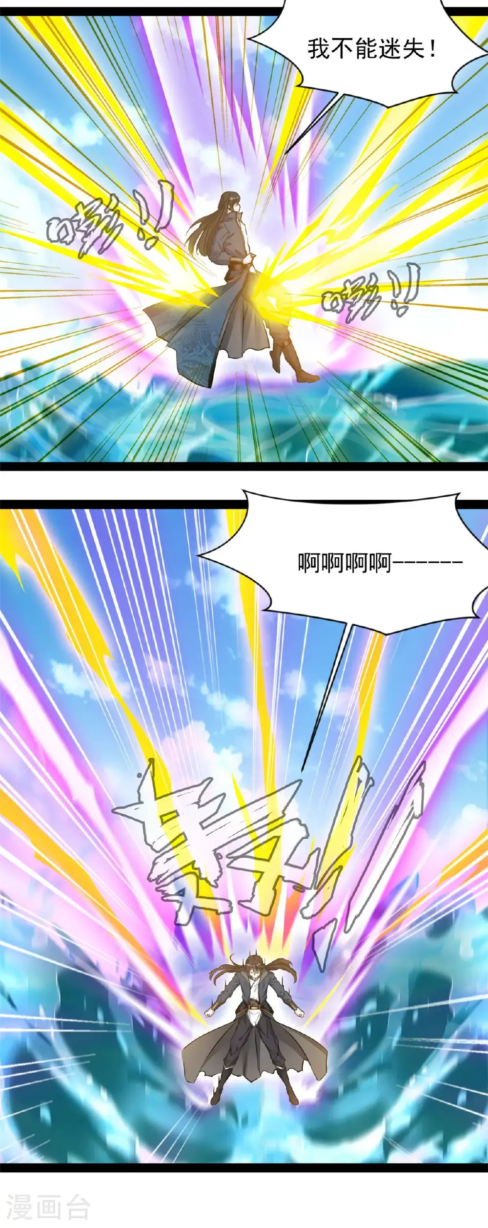 第181话 斗战神王 第3页
