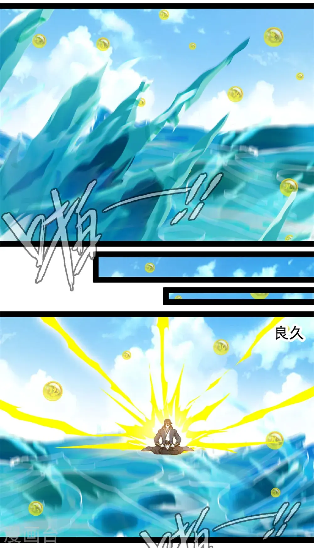 第181话 斗战神王 第4页