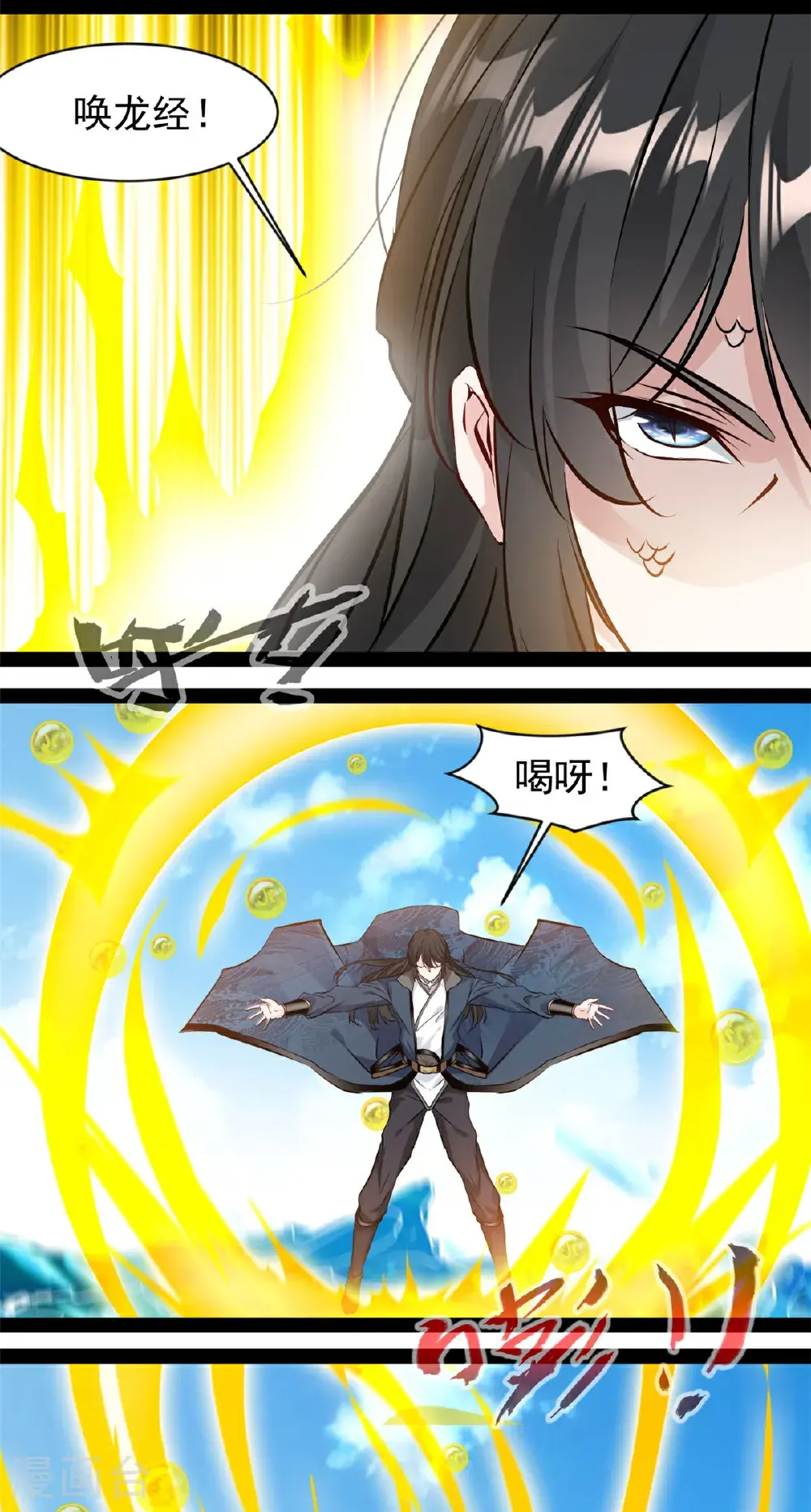 第181话 斗战神王 第8页