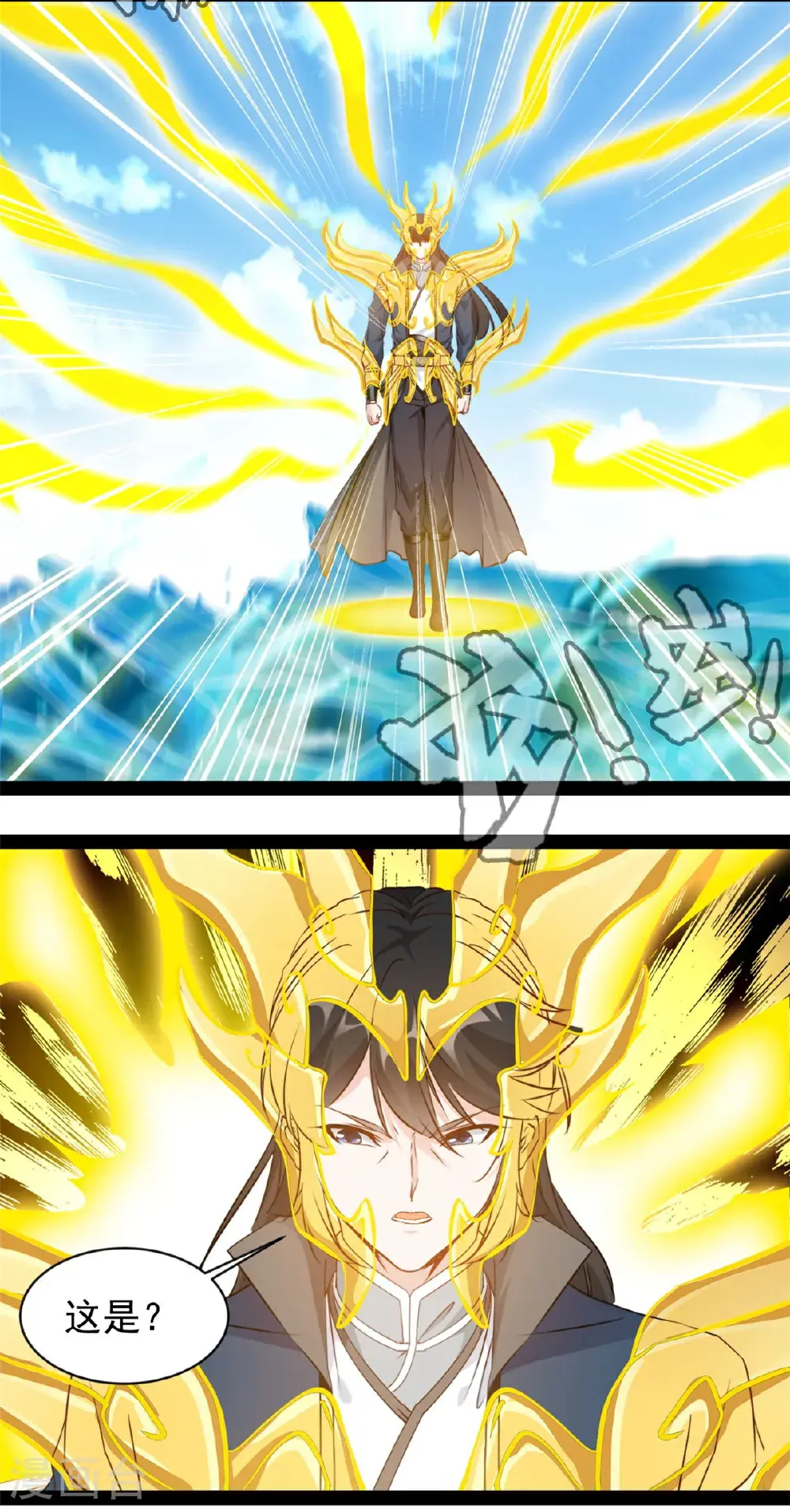 第181话 斗战神王 第11页