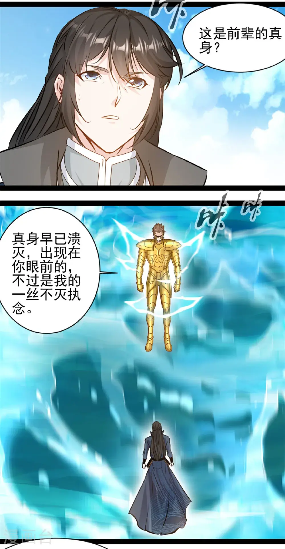 第182话 努力修炼 第8页