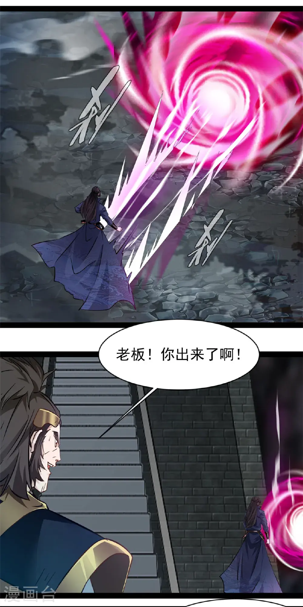 第183话 硬抗 第5页