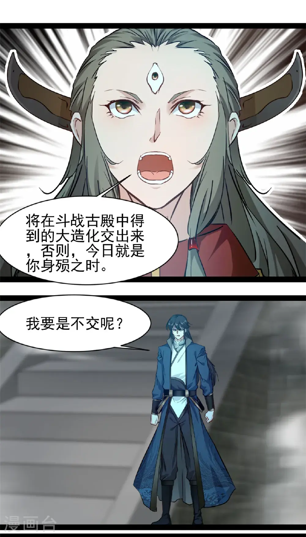 第183话 硬抗 第8页