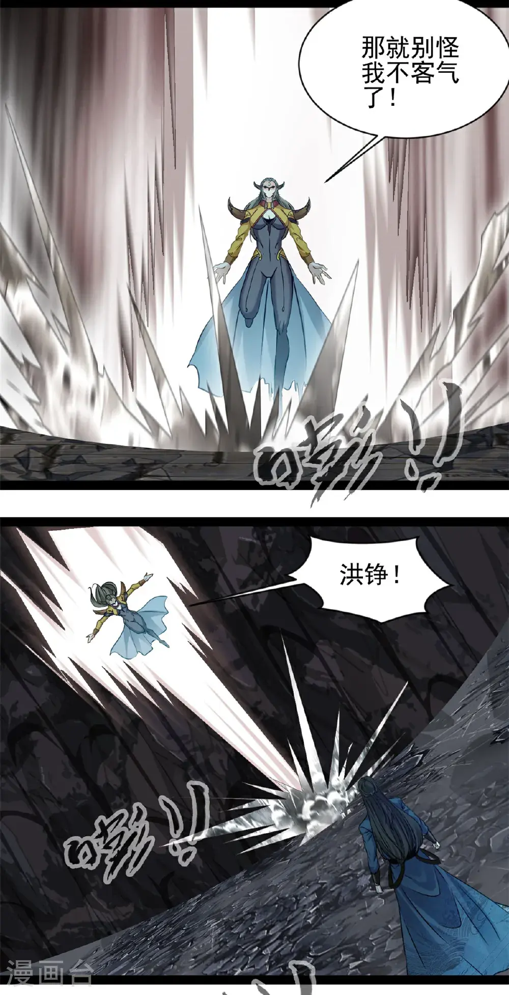第183话 硬抗 第12页