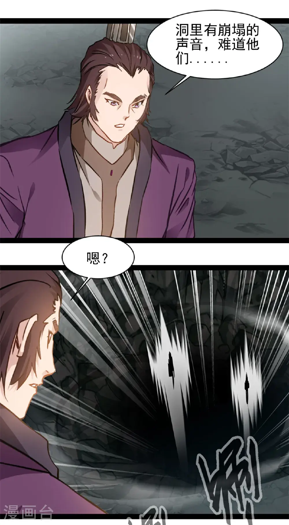 第184话 斗神阴阳指 第13页