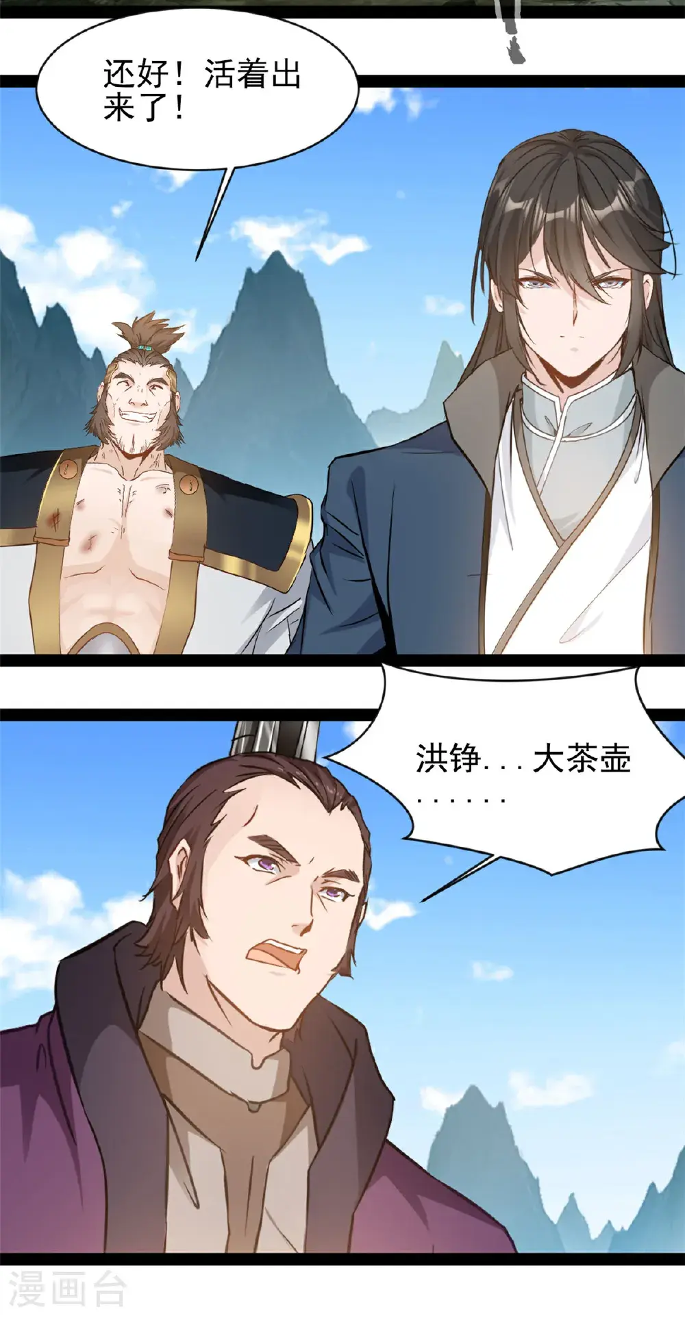第184话 斗神阴阳指 第15页