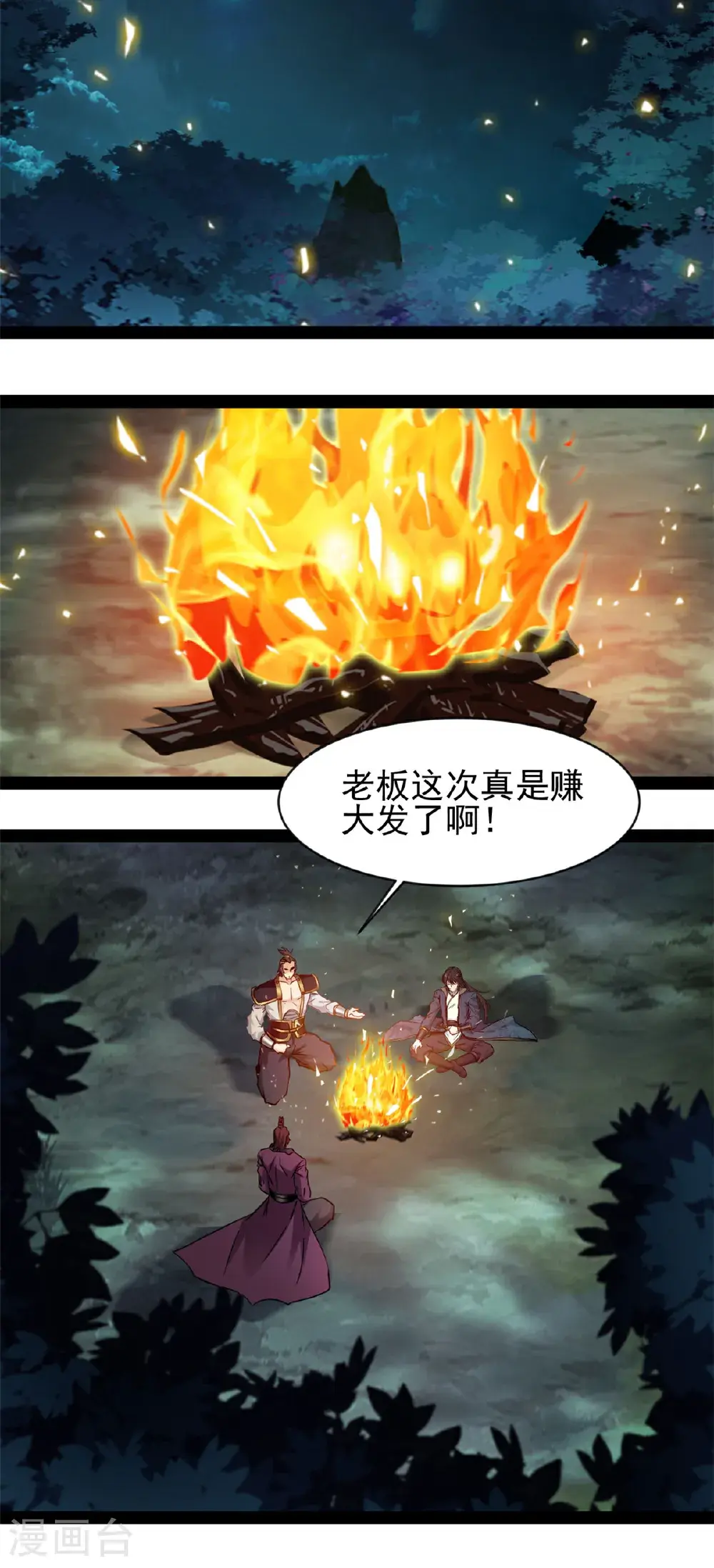 第185话 颠覆魔殿 第6页