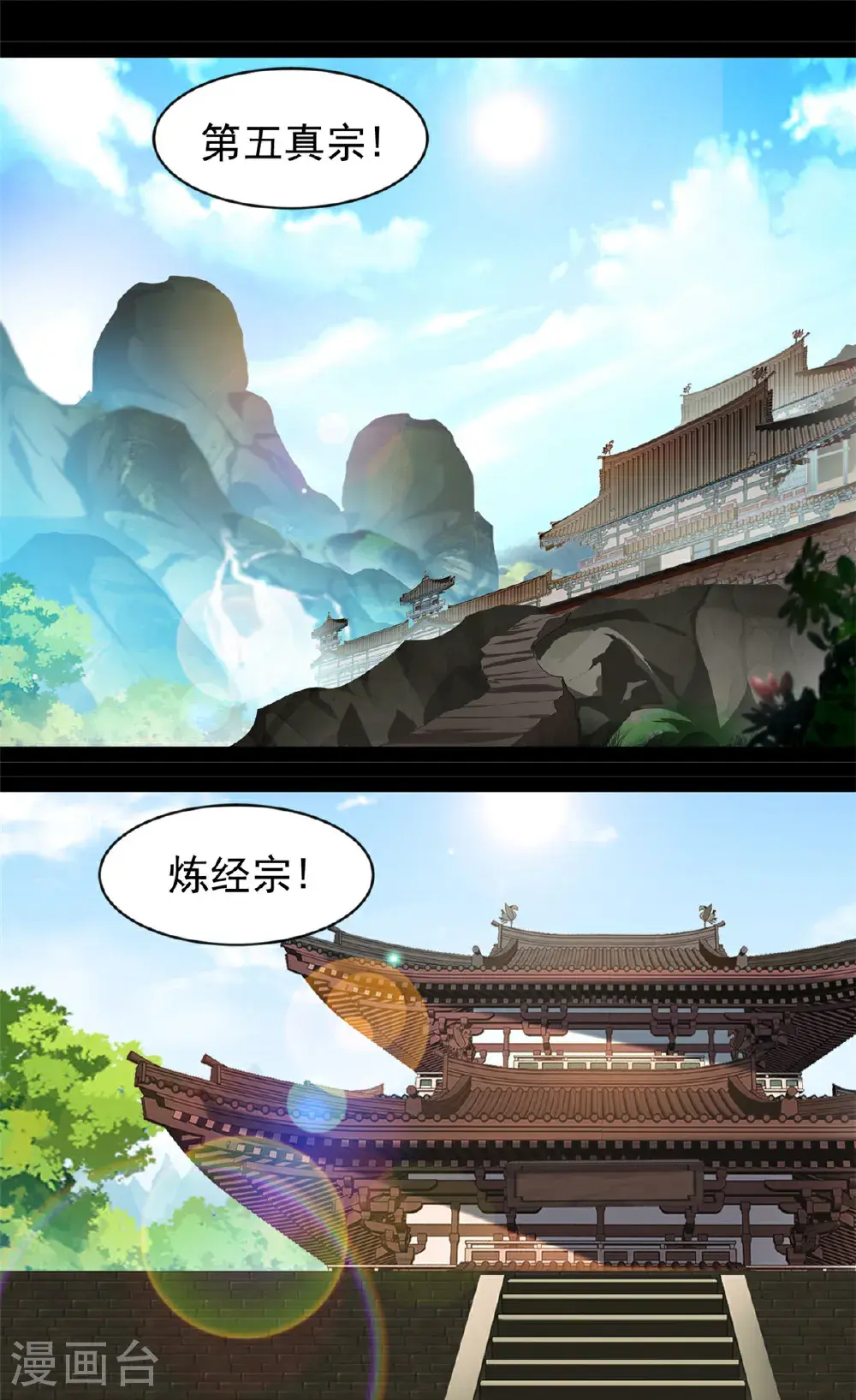 第185话 颠覆魔殿 第13页