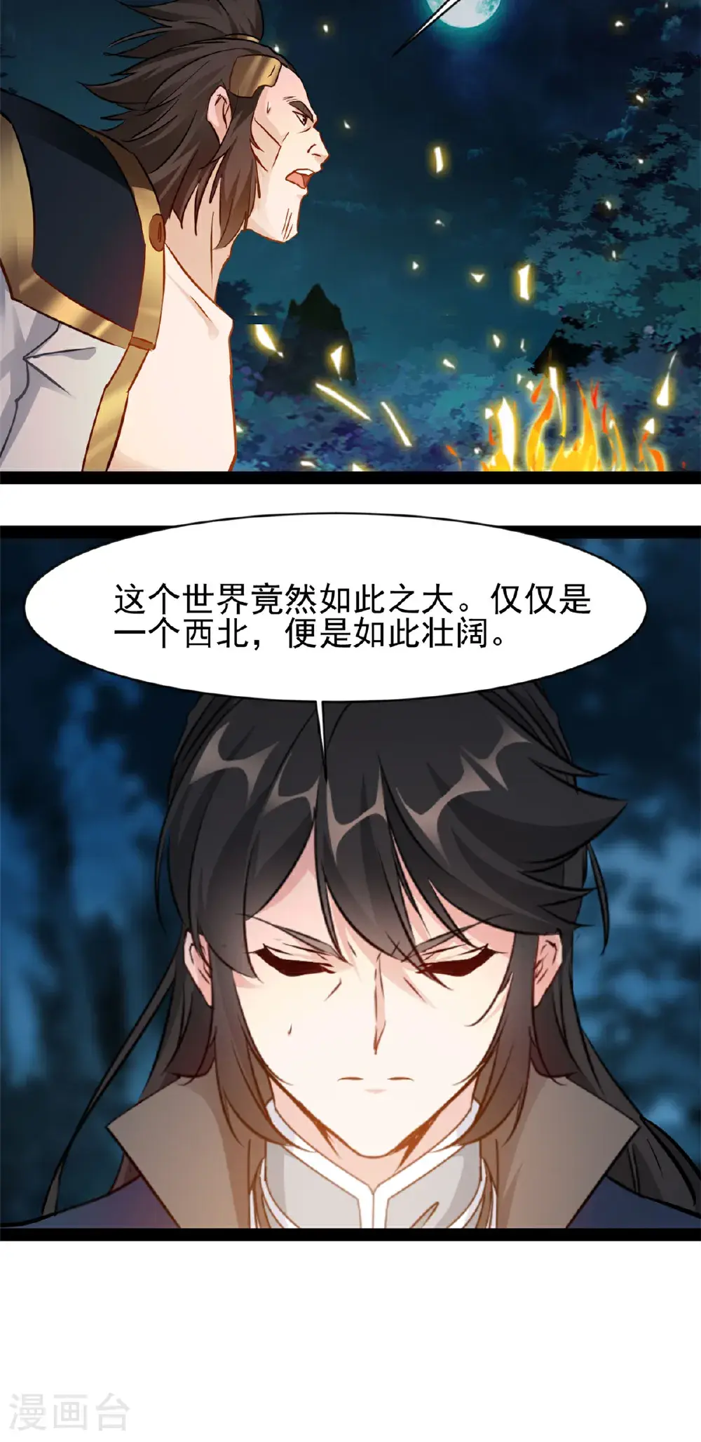 第185话 颠覆魔殿 第15页
