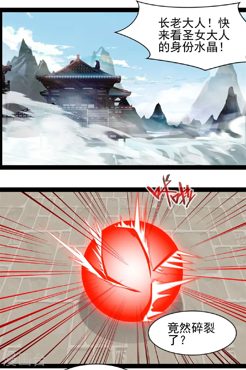 第186话 又是他 第11页