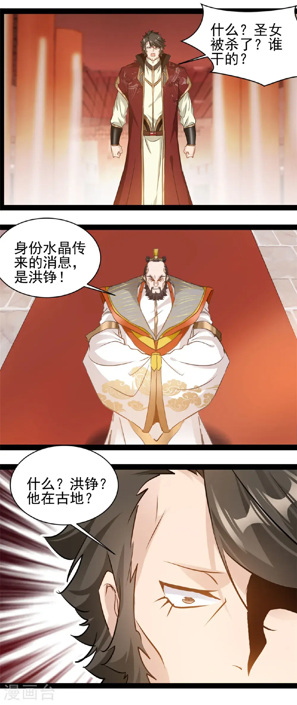 第186话 又是他 第13页