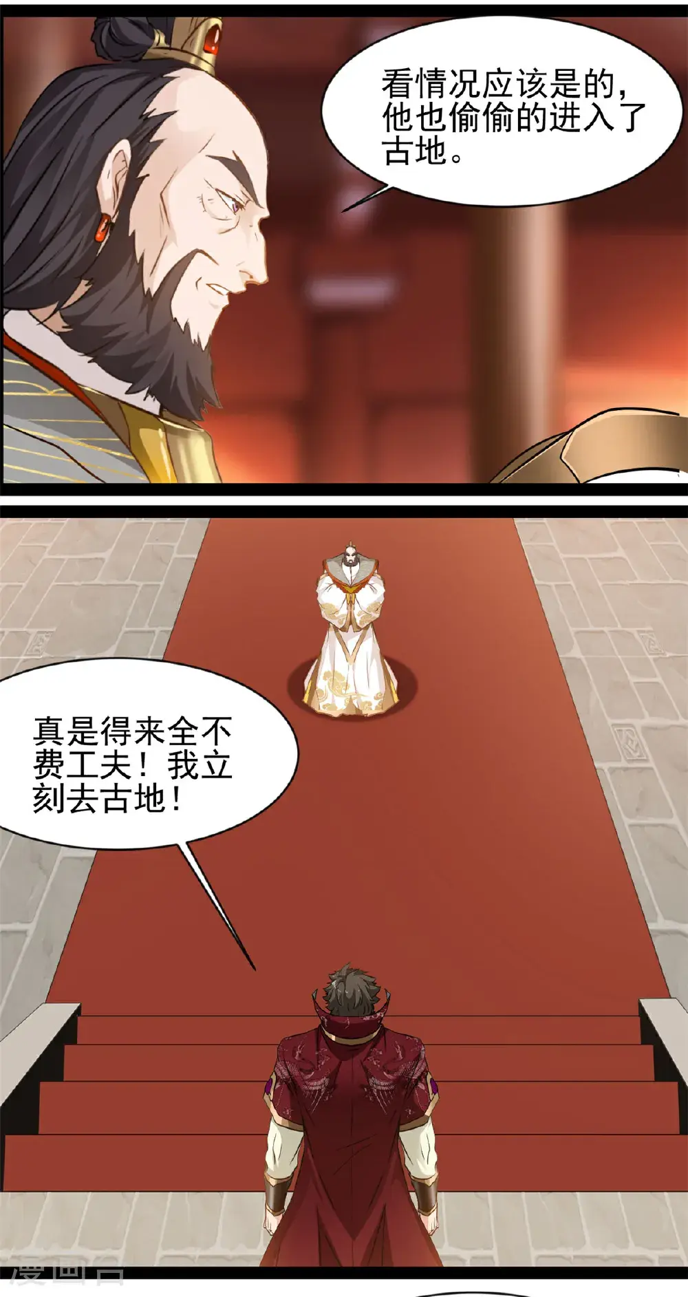 第186话 又是他 第14页