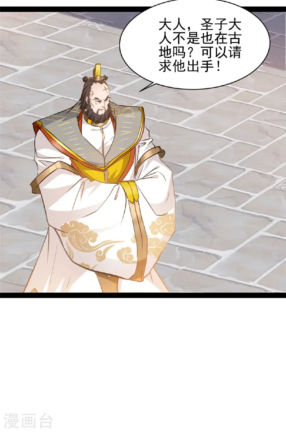 第186话 又是他 第15页