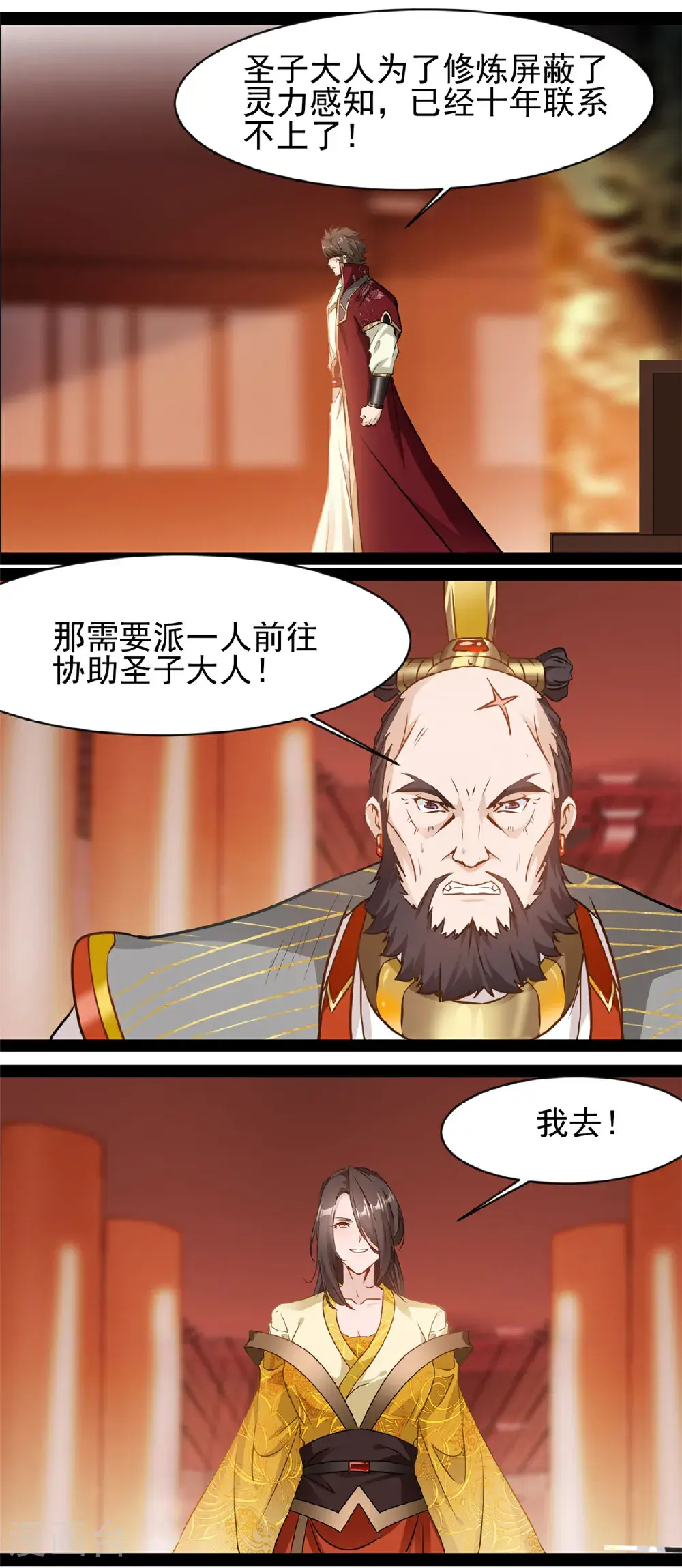 第187话 初次见面 第1页