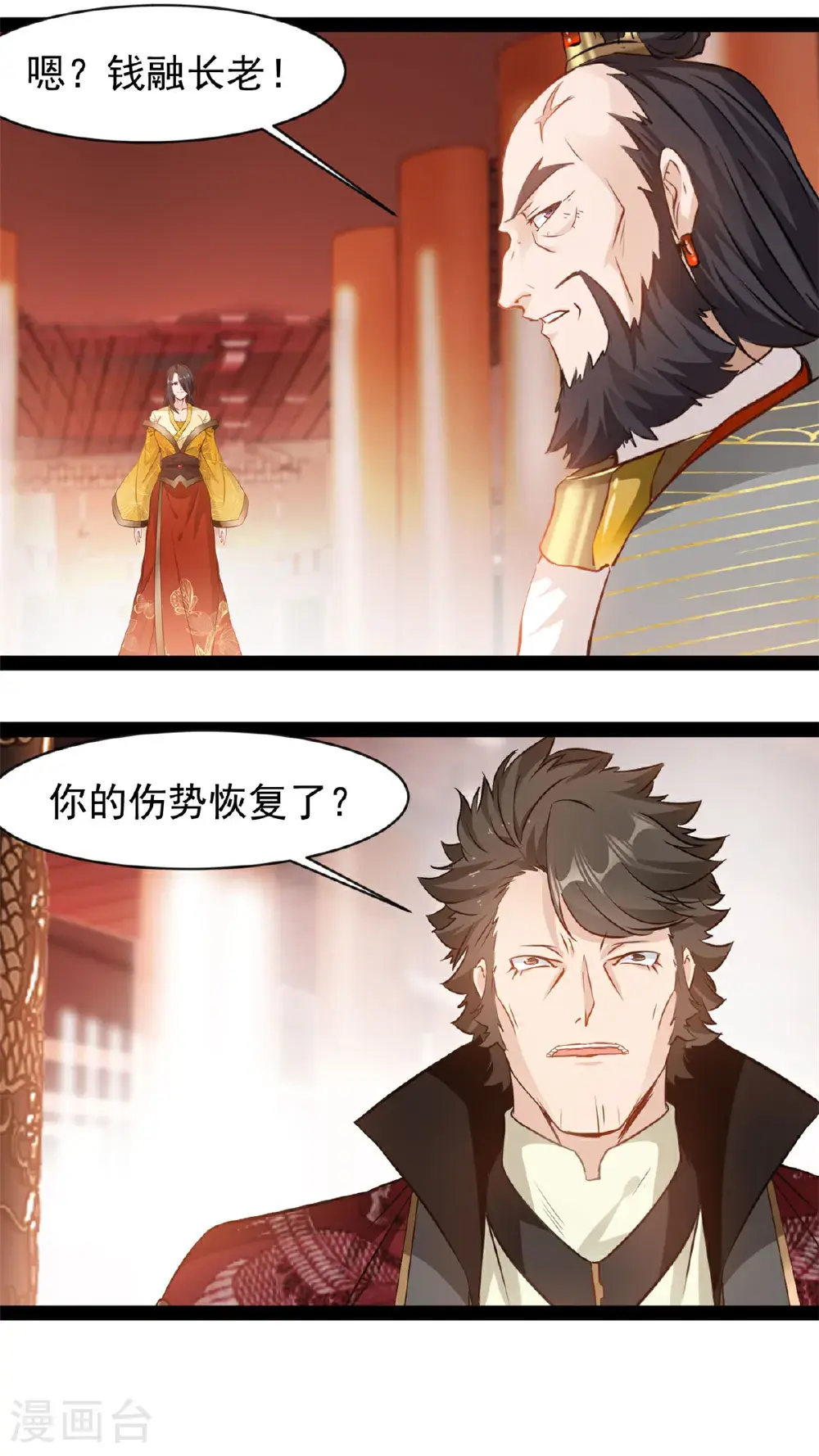 第187话 初次见面 第2页