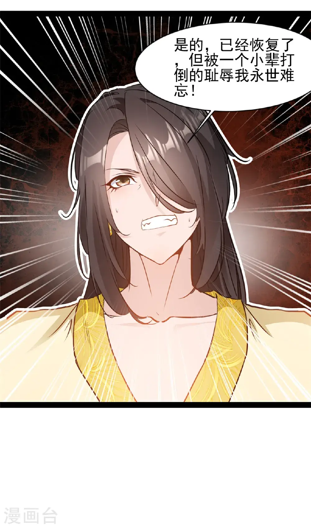 第187话 初次见面 第3页