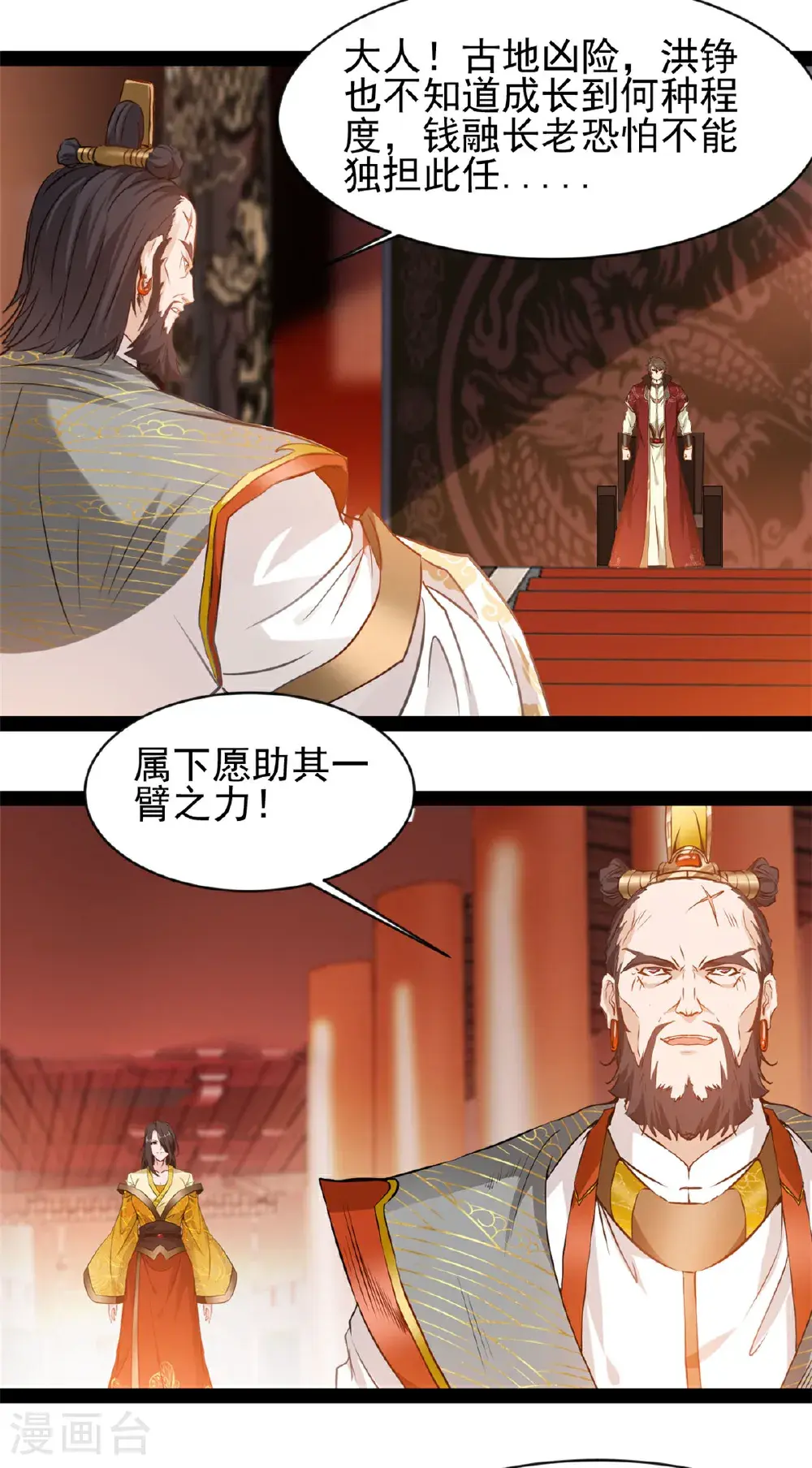 第187话 初次见面 第5页
