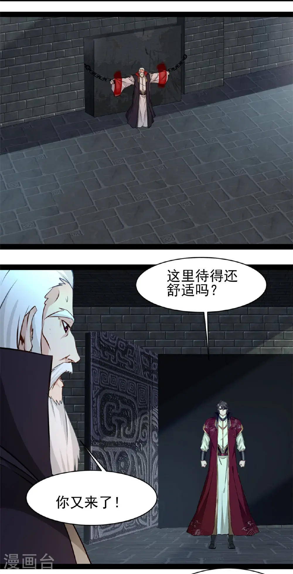 第187话 初次见面 第8页