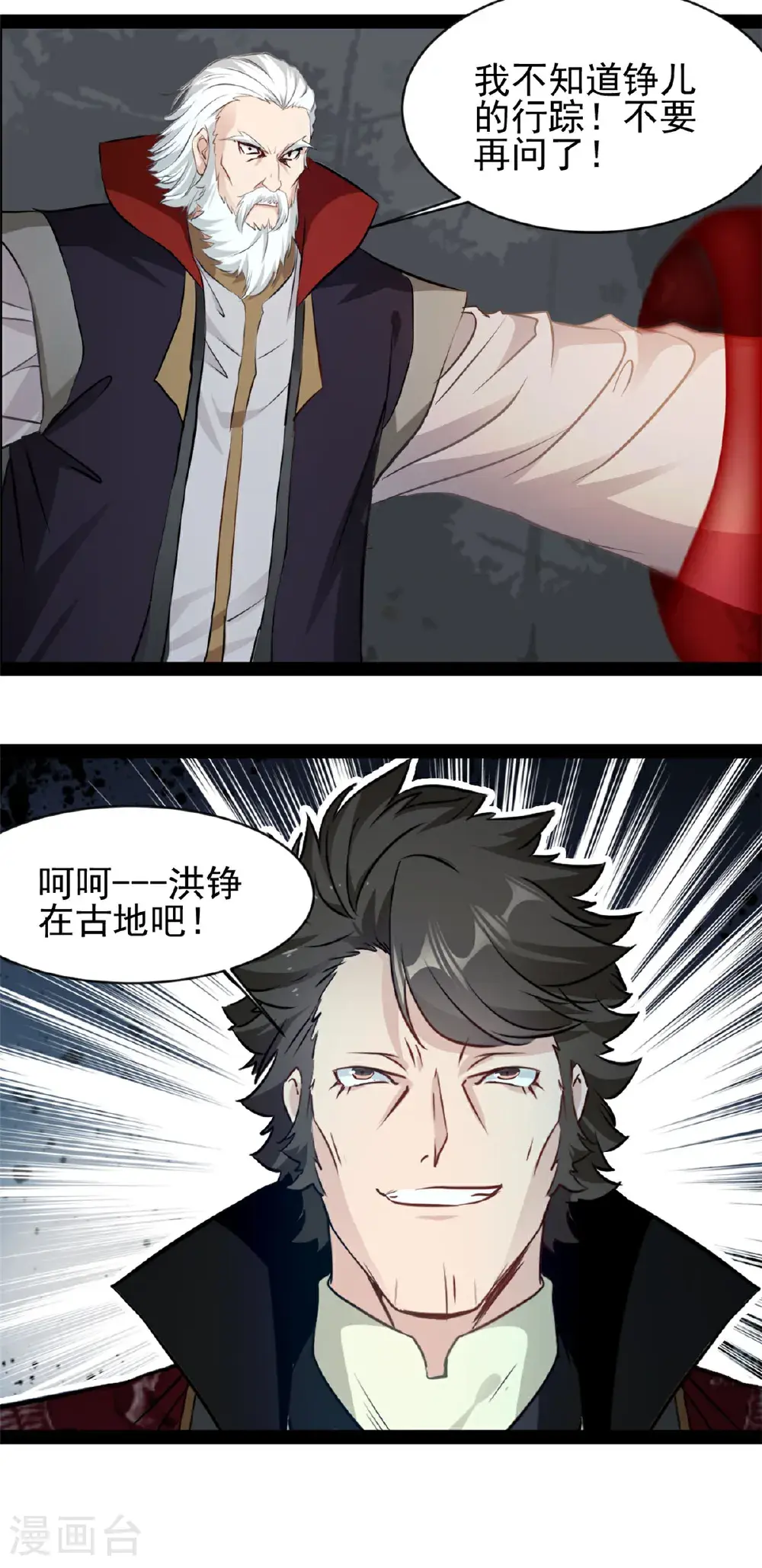 第187话 初次见面 第9页