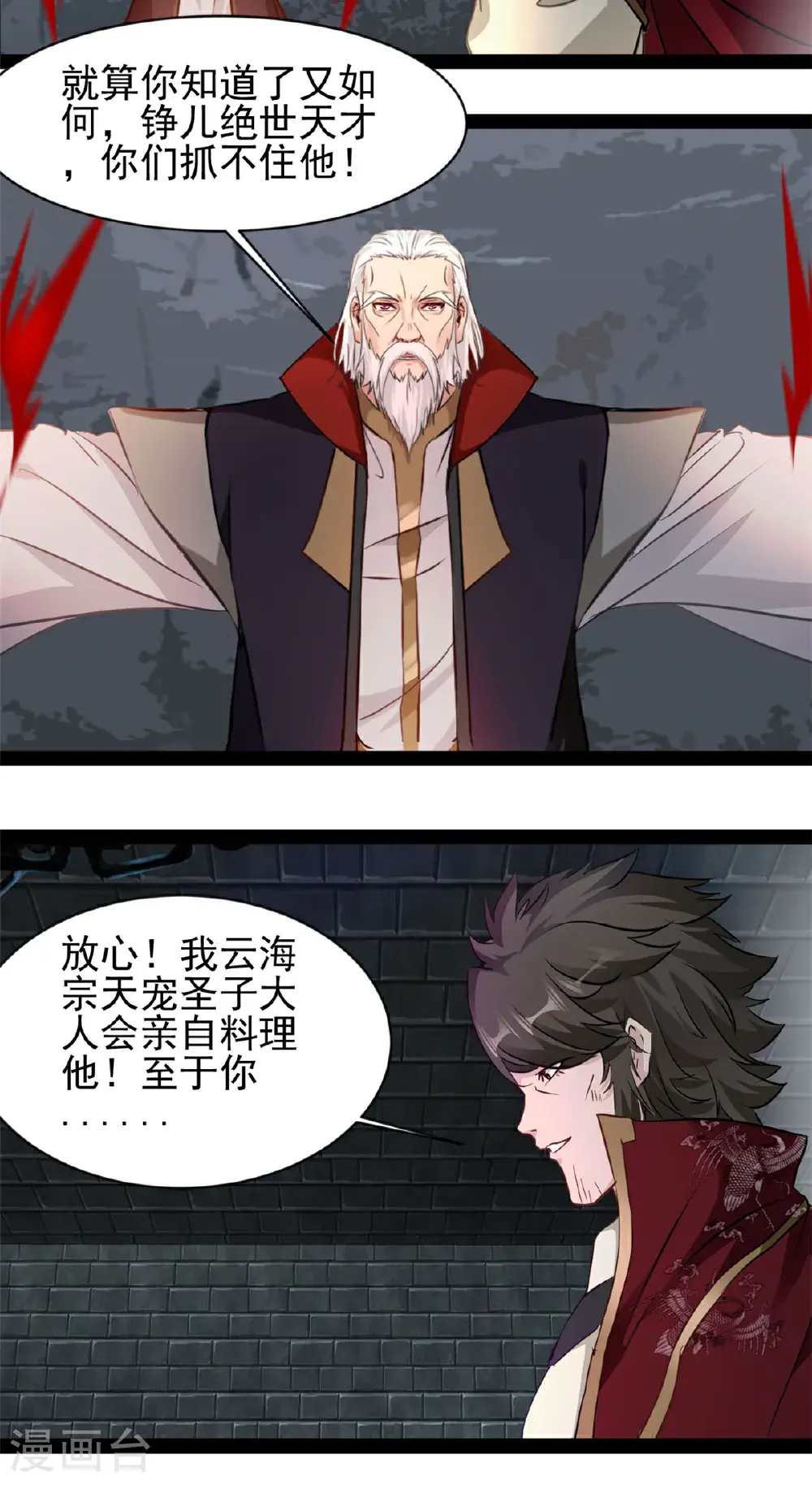 第187话 初次见面 第11页