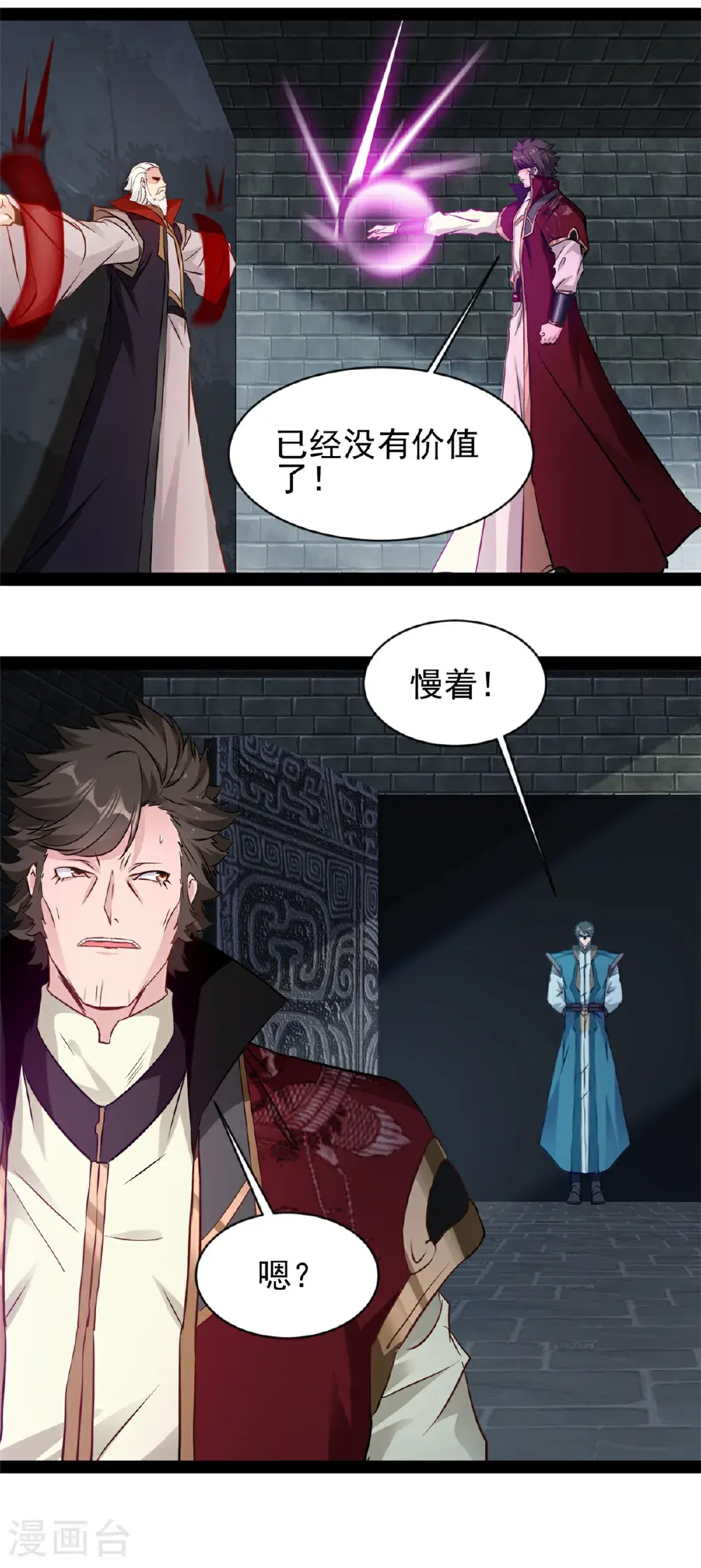 第187话 初次见面 第12页