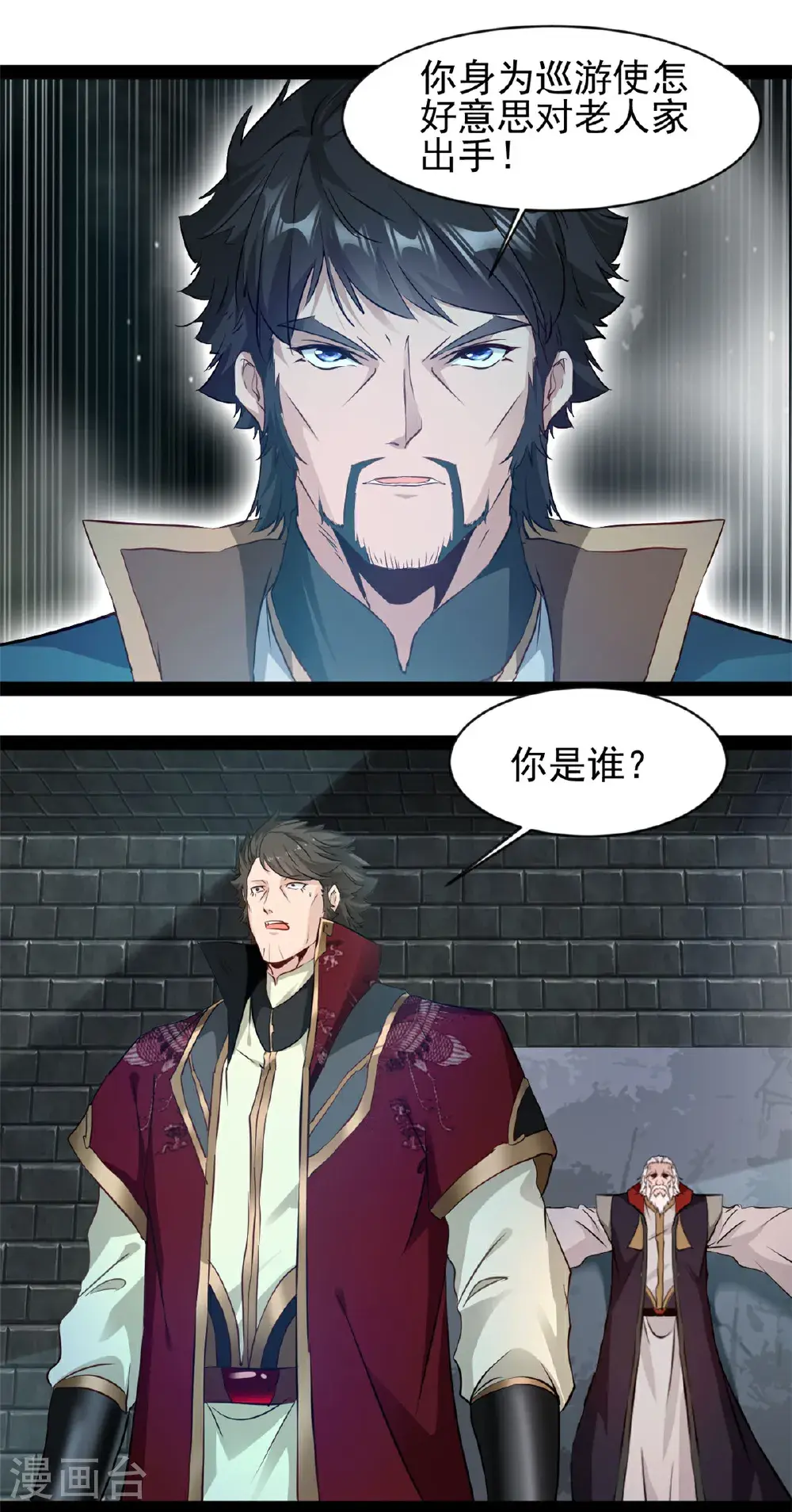 第187话 初次见面 第13页