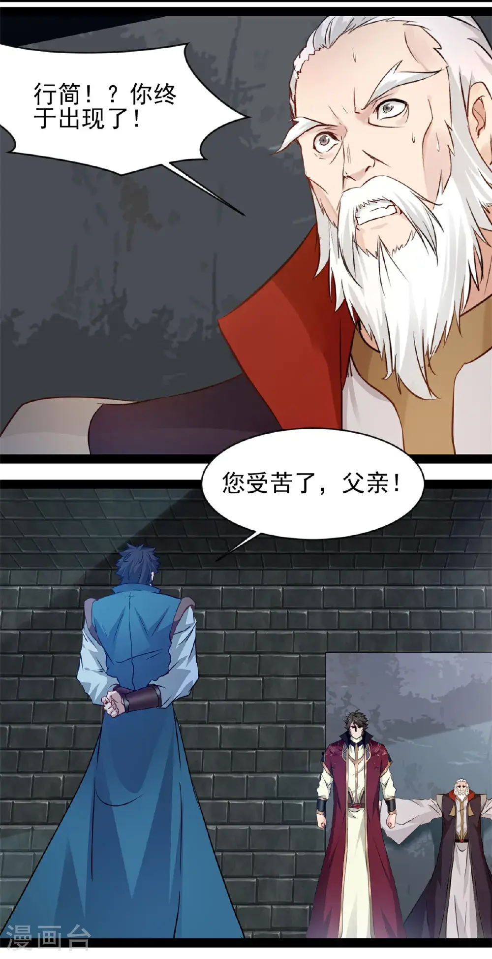 第187话 初次见面 第14页