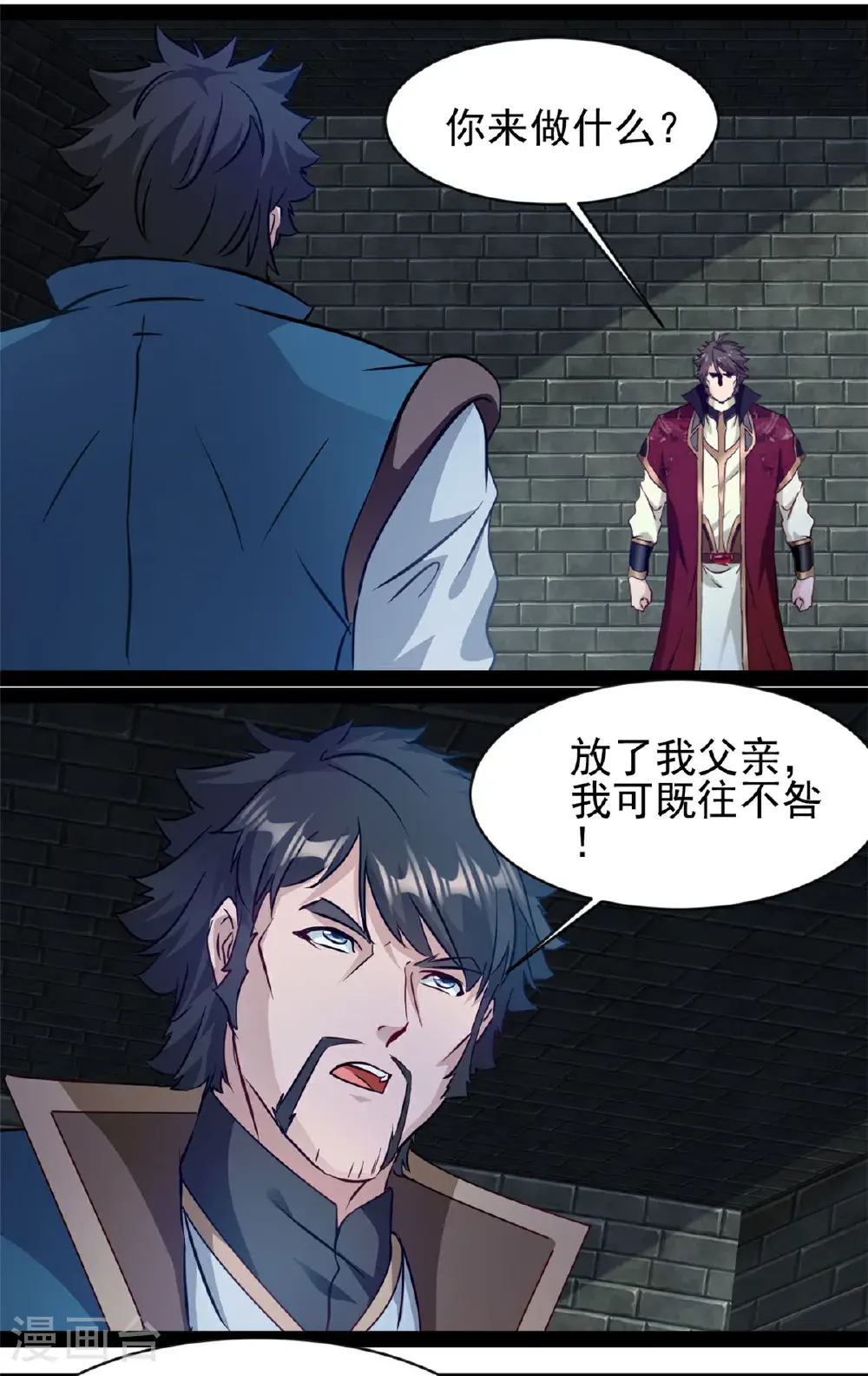 第188话 衣服要破了？ 第1页