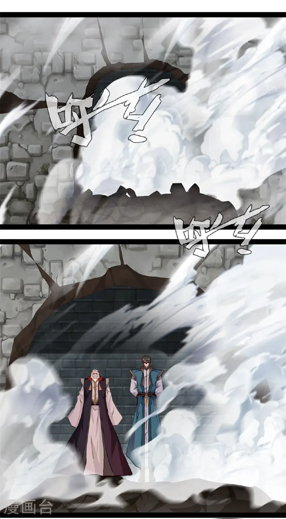 第188话 衣服要破了？ 第4页