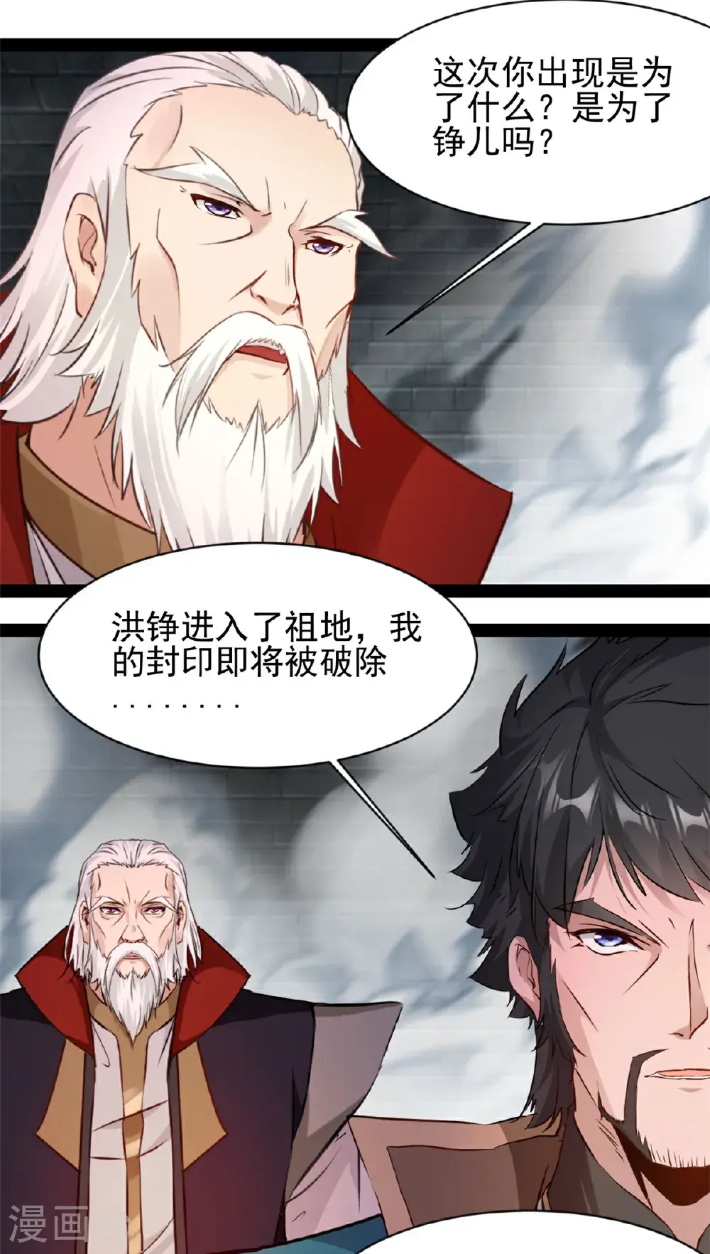 第188话 衣服要破了？ 第5页