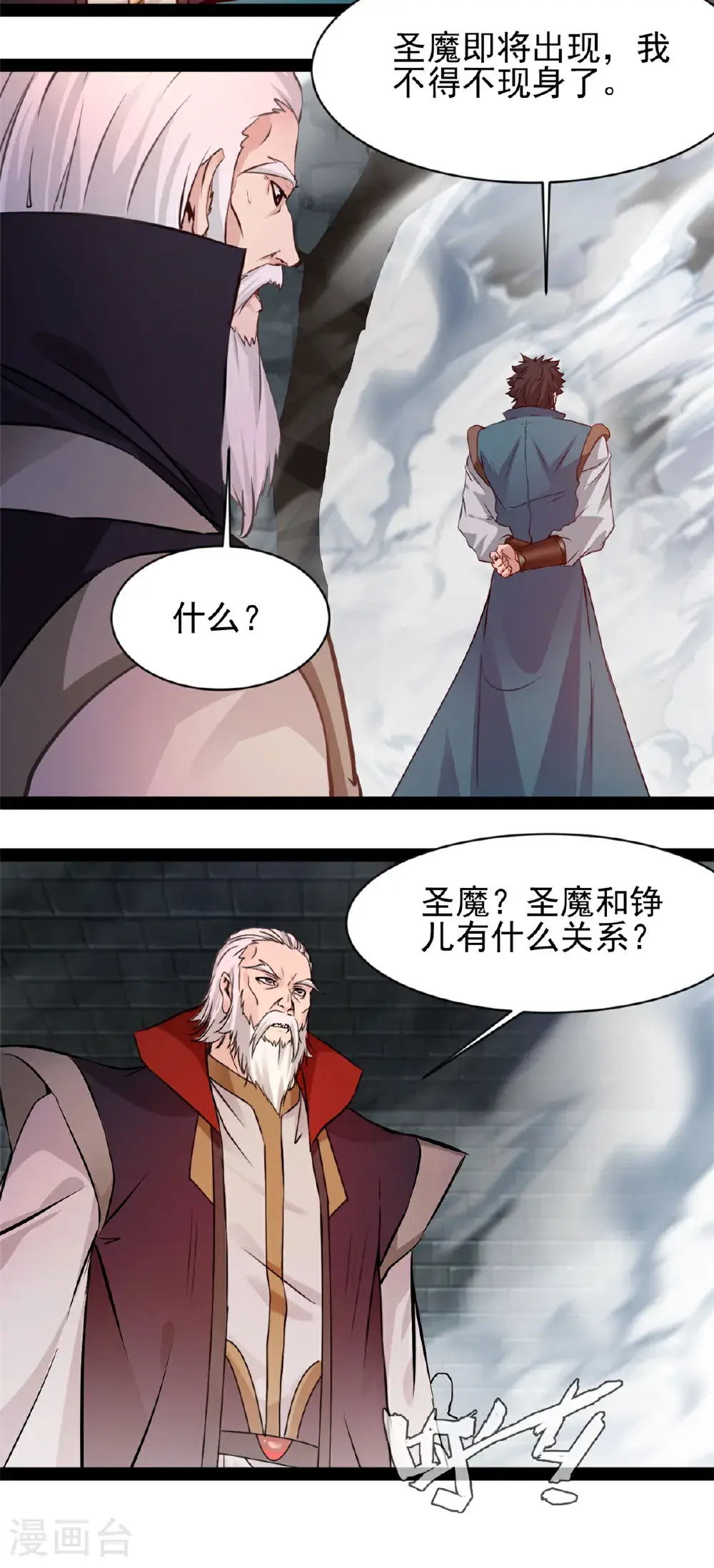 第188话 衣服要破了？ 第6页