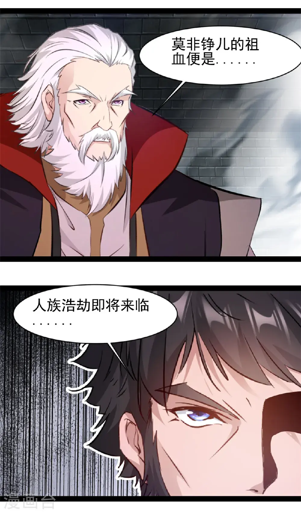 第188话 衣服要破了？ 第7页