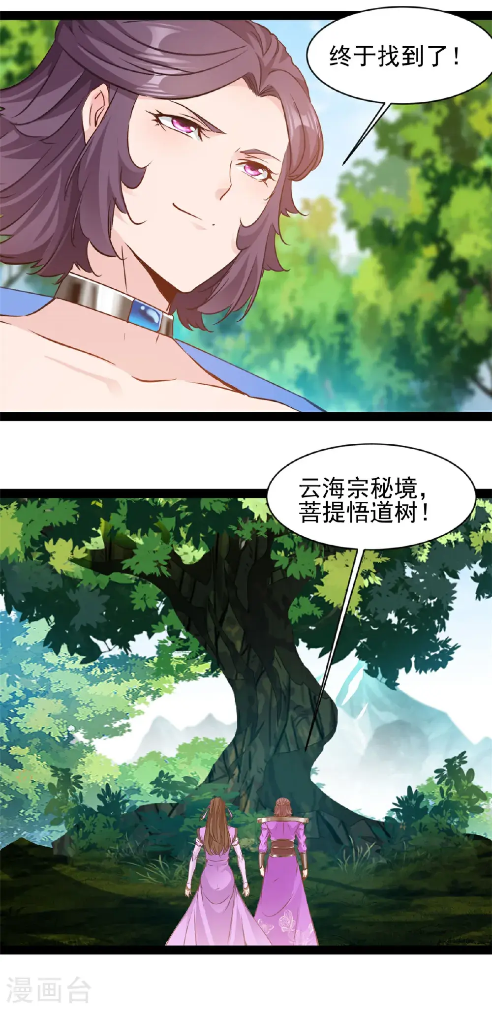 第188话 衣服要破了？ 第9页