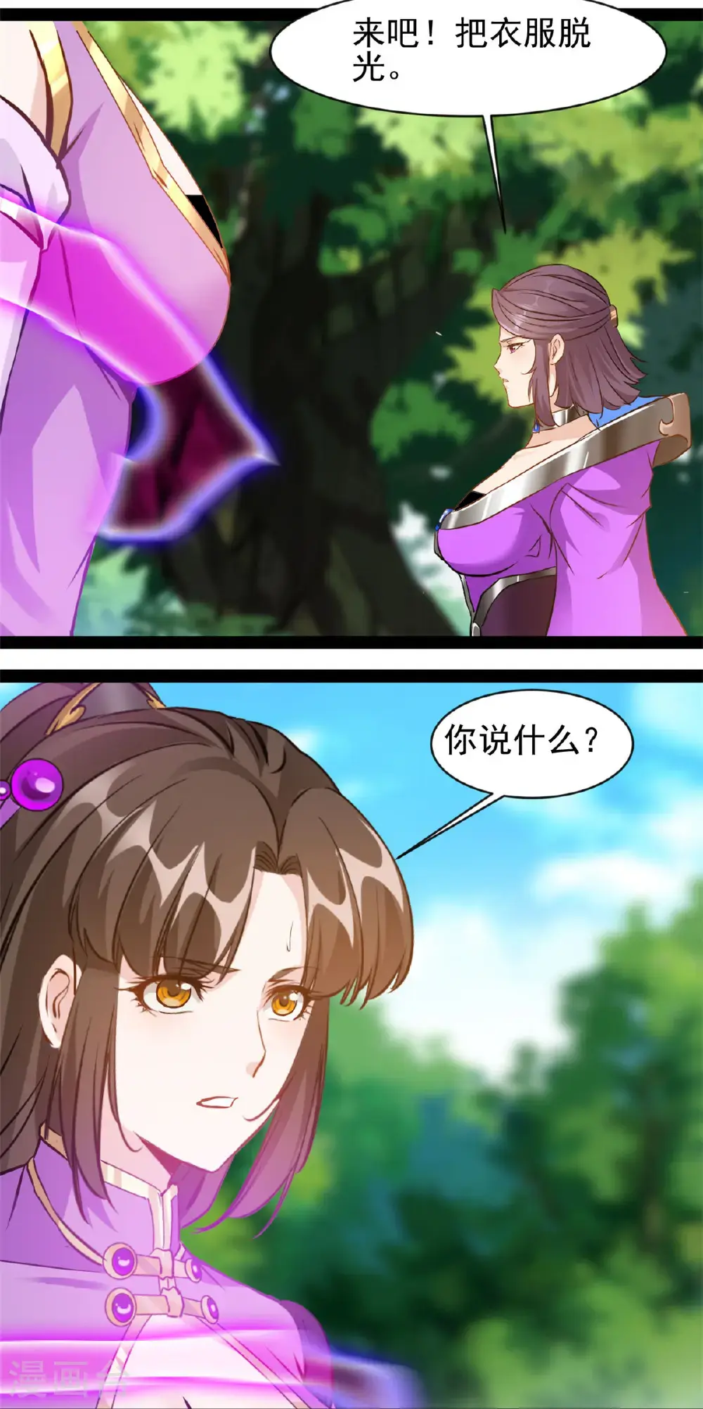 第188话 衣服要破了？ 第11页