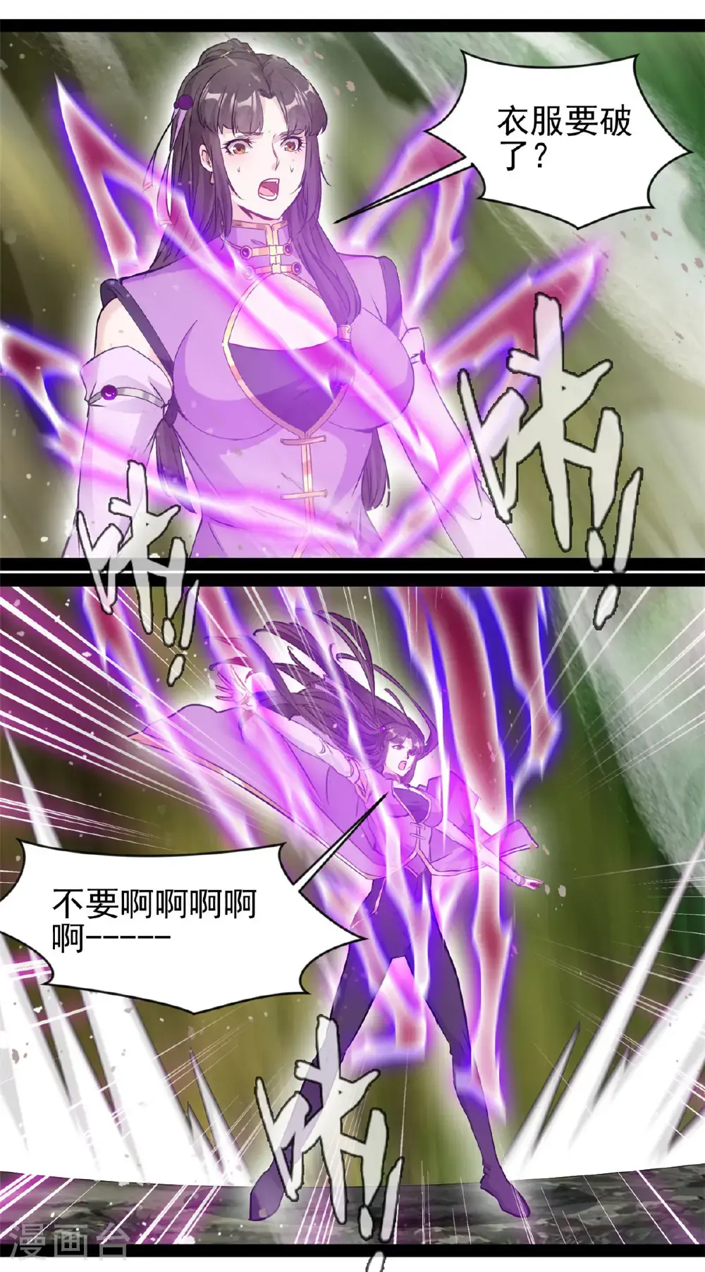 第188话 衣服要破了？ 第13页