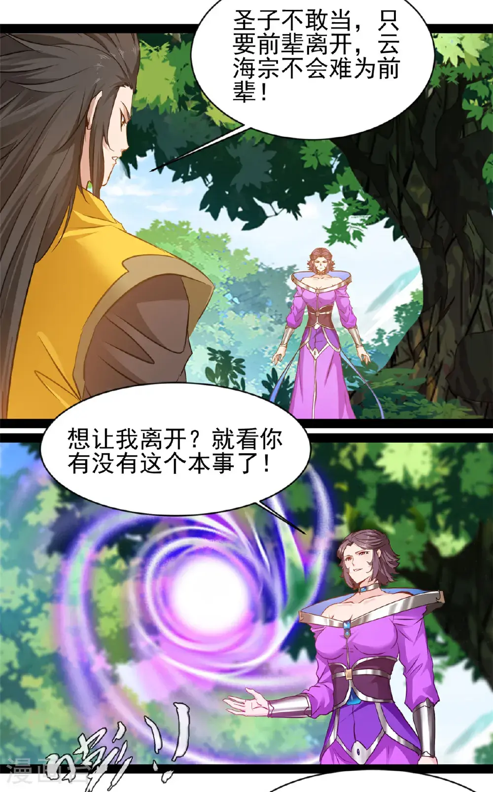 第189话 这两人是谁？ 第2页