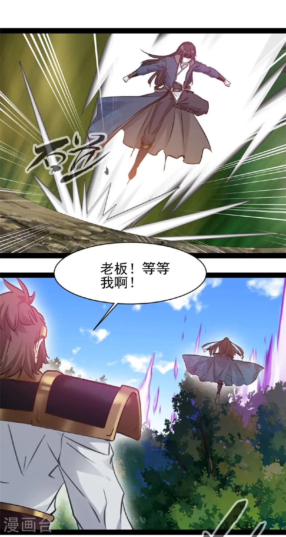 第189话 这两人是谁？ 第8页