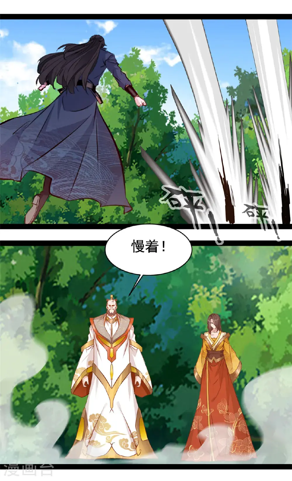 第189话 这两人是谁？ 第10页