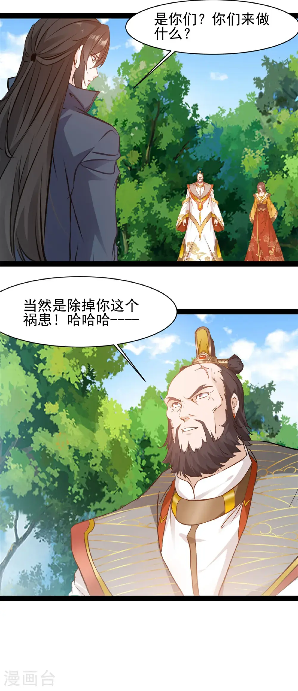 第189话 这两人是谁？ 第12页