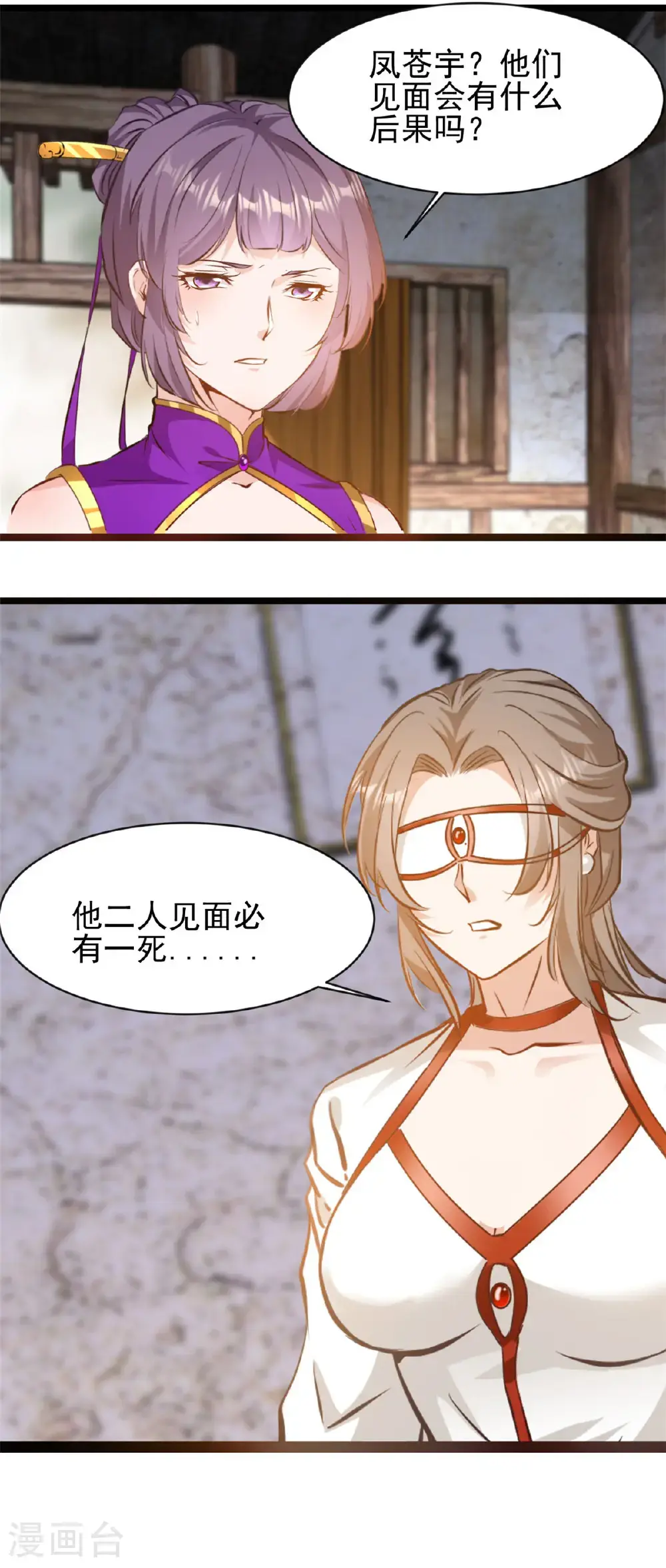 第191话 相生相克 第12页
