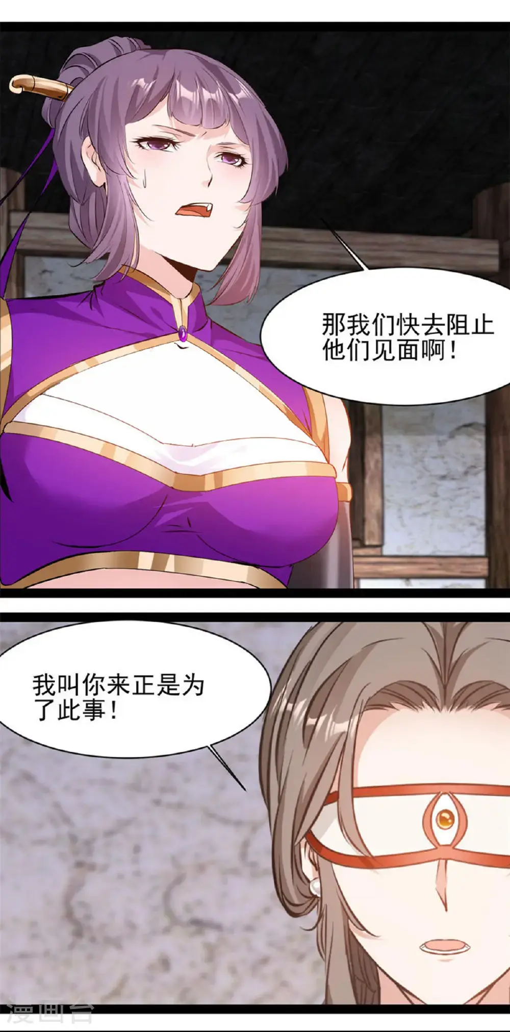 第192话 清理门户 第1页