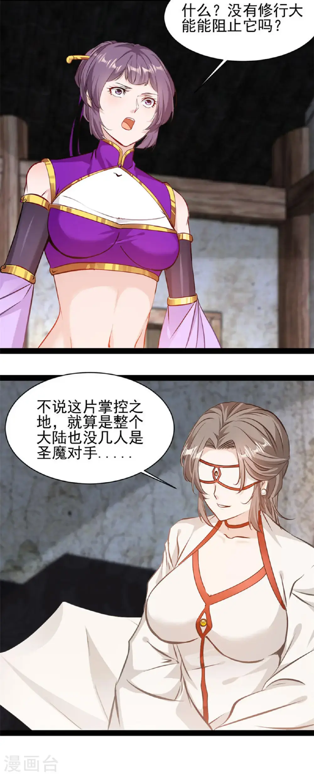 第192话 清理门户 第3页