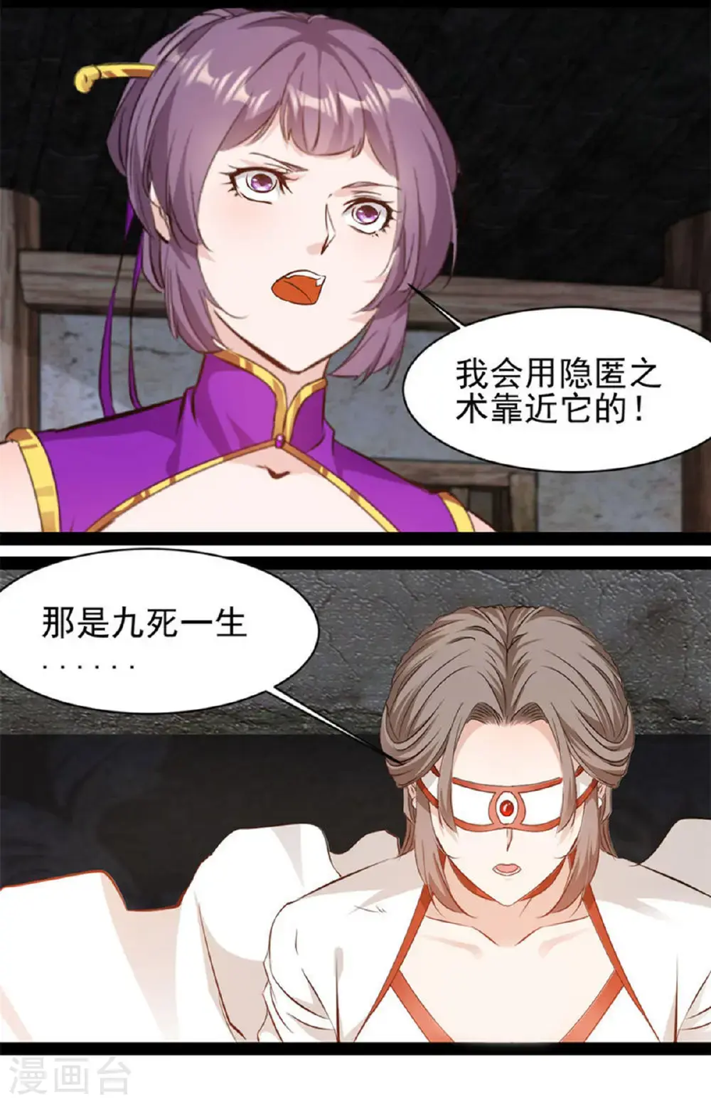 第192话 清理门户 第6页