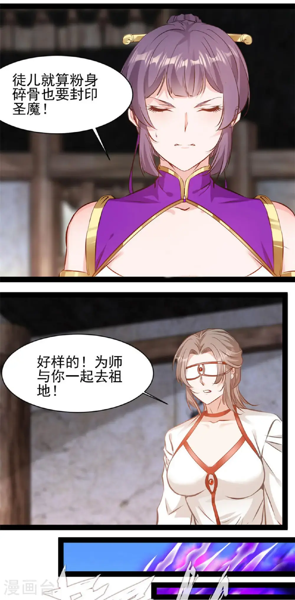 第192话 清理门户 第7页