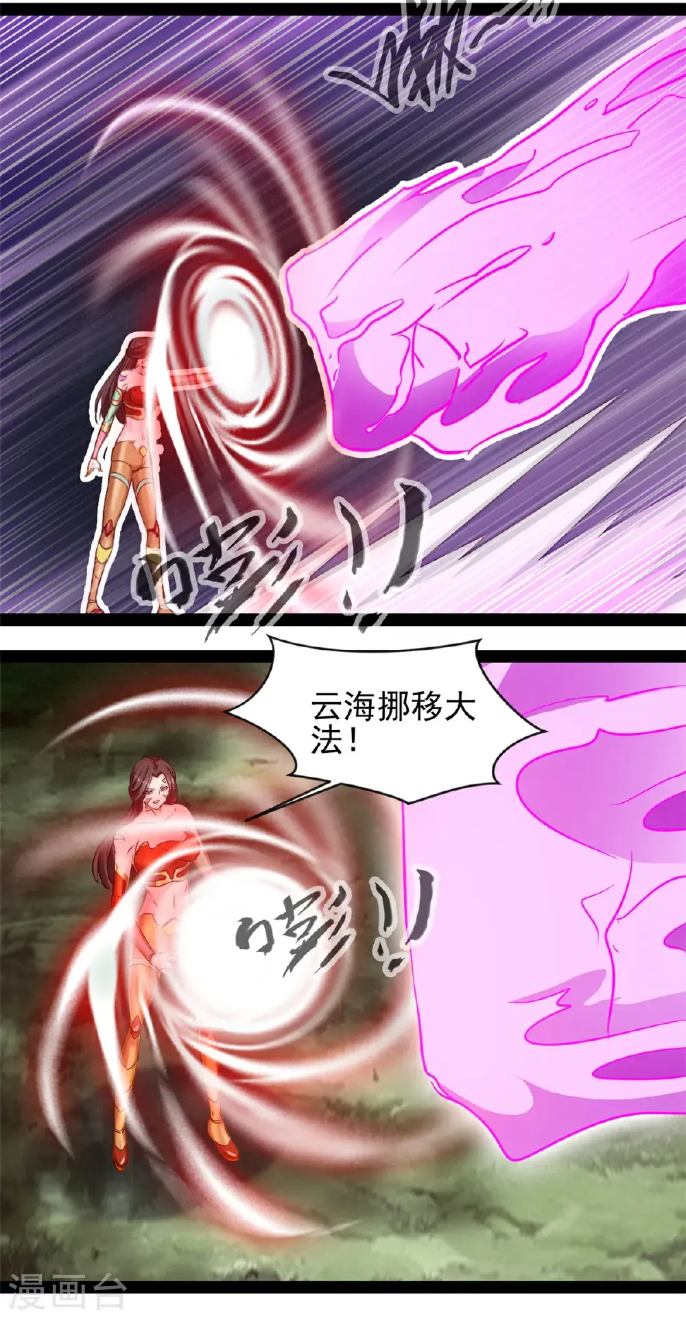 第192话 清理门户 第9页
